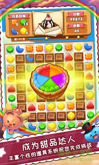 糖果消消樂領(lǐng)紅包賺錢版 v3.8 安卓版 1