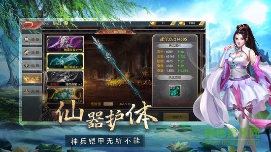 亂世長安手游 v3.2.3 安卓版 2