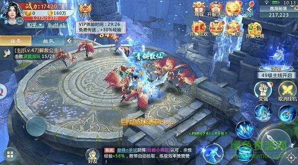 大主宰之青云手游下載