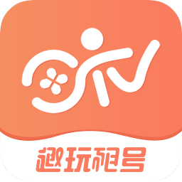 趣玩租號(hào)