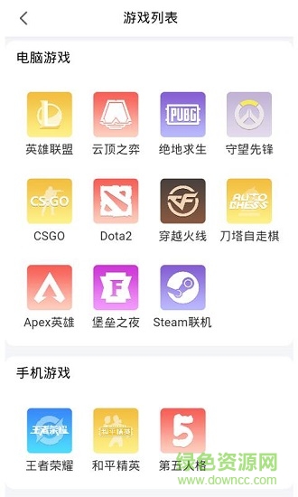 趣玩租號下載
