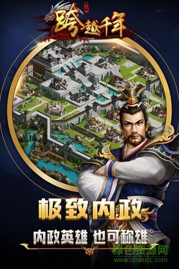 跨越千年九游客戶端2