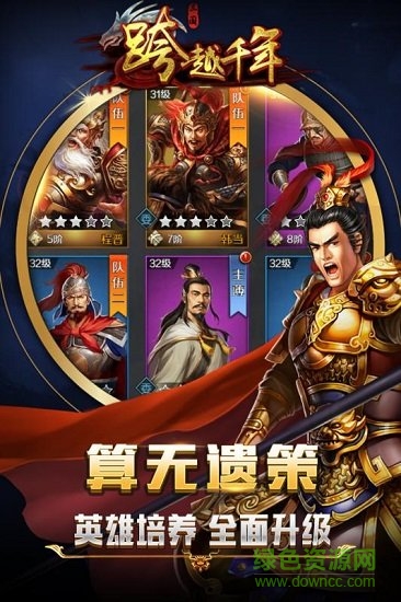 跨越千年九游客戶端0