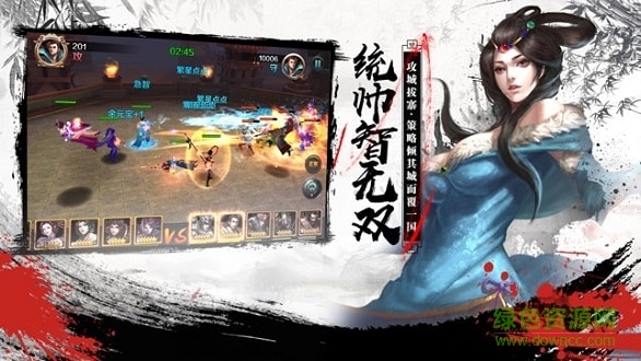 龍嘯三國策略版 v8.22 安卓版 1