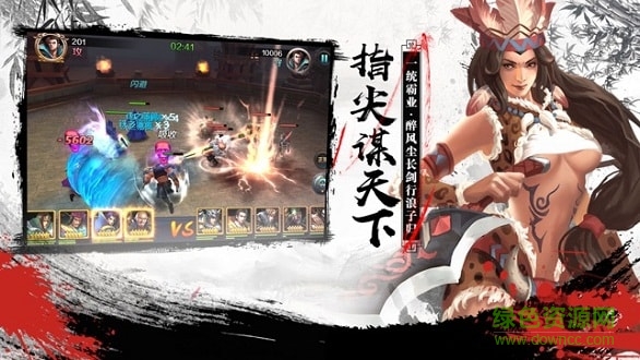 龍嘯三國策略版 v8.22 安卓版 0