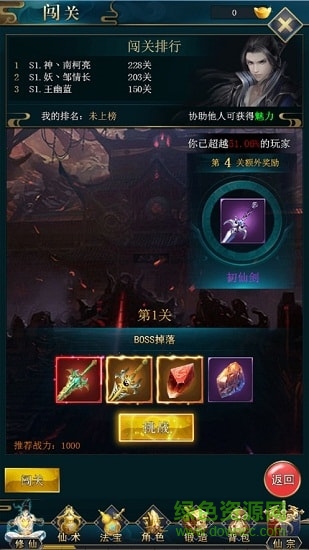 伏天令 v5.9.0 安卓版 0