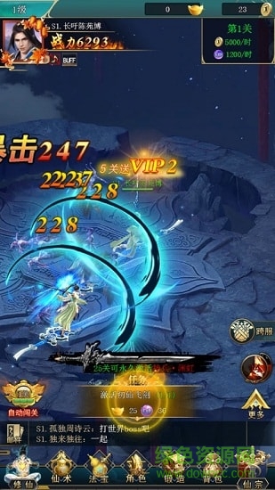 伏天令 v5.9.0 安卓版 1
