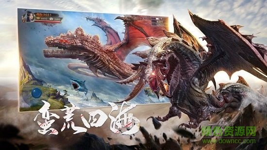 山海經(jīng)之異獸崛起上古神獸 v6.2.0 安卓版 1