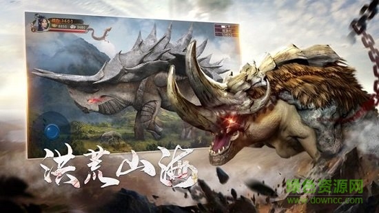 山海經(jīng)之異獸崛起上古神獸 v6.2.0 安卓版 2