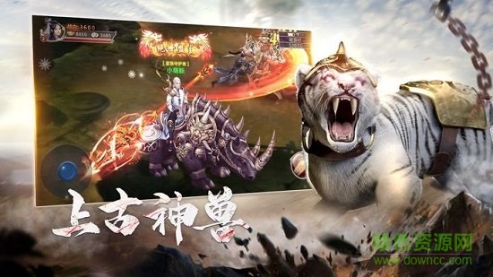 山海經(jīng)之異獸崛起上古神獸游戲