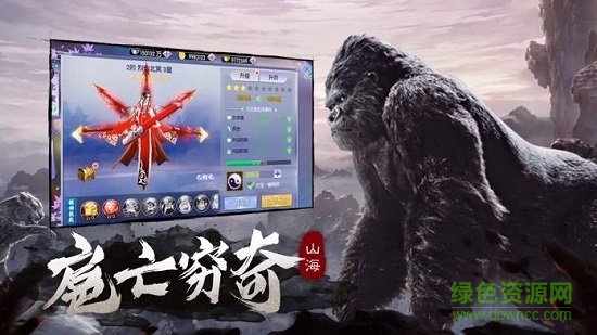 山海封魔錄紅包版手游 v5.9.0 安卓版 3