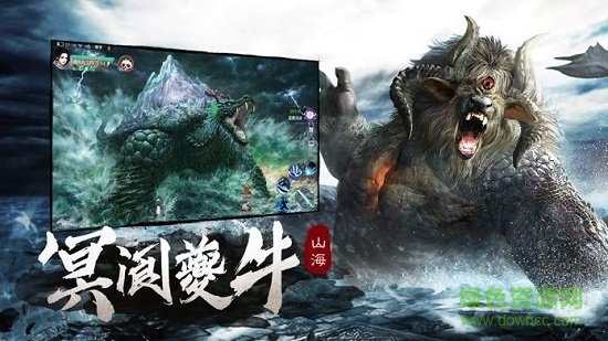 山海封魔錄紅包版