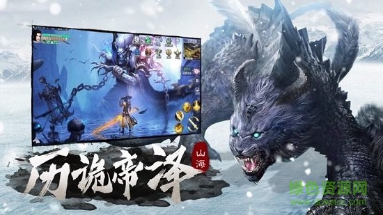 山海封魔錄紅包版手游 v5.9.0 安卓版 2