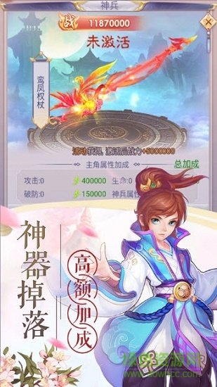 青云封仙vip禮包版 v5.9.0 安卓版 0