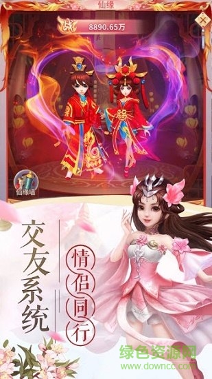 青云封仙vip禮包版 v5.9.0 安卓版 1