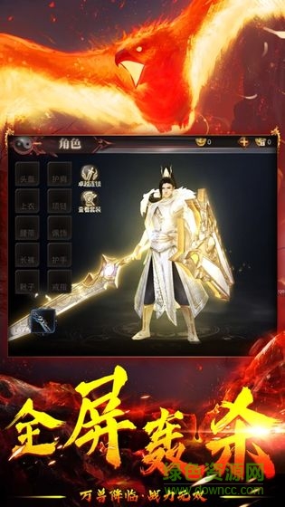 山海經(jīng)萬獸降臨手游