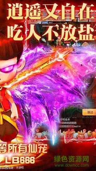 夢幻仙道bt版