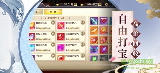 玉劍傳說gm版 v5.5.0 安卓版 0