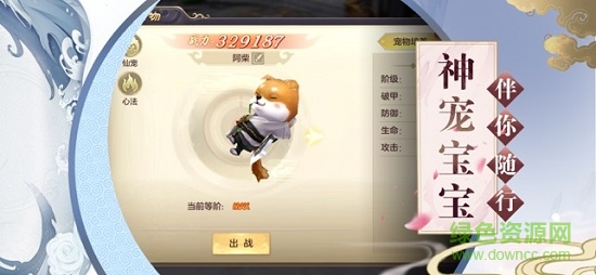 玉劍傳說gm版 v5.5.0 安卓版 1