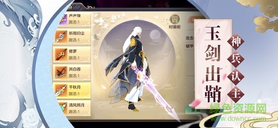 玉劍傳說gm版 玉劍傳說變態(tài)版