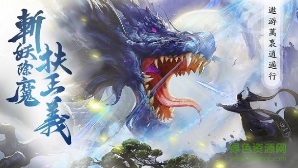 劍來問道 v1.11.13 安卓版 0