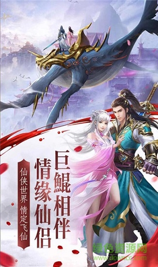 劍起九霄 v5.9.0 安卓版 3