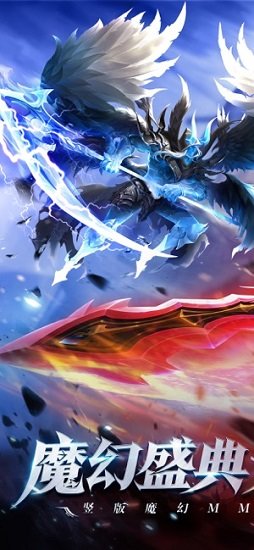 永恒天使4399手游平臺(tái) v1.0 安卓版 0