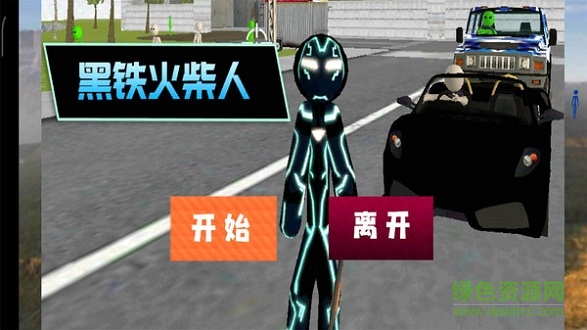 黑鐵火柴人中文正式版下載