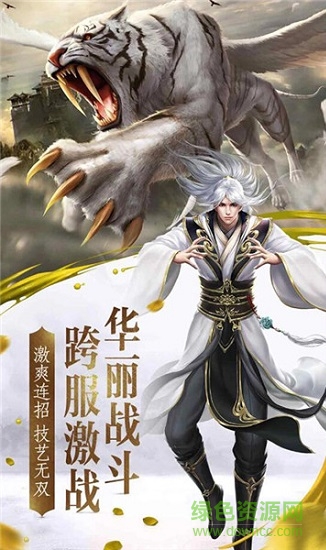 劍起九霄 v5.9.0 安卓版 2