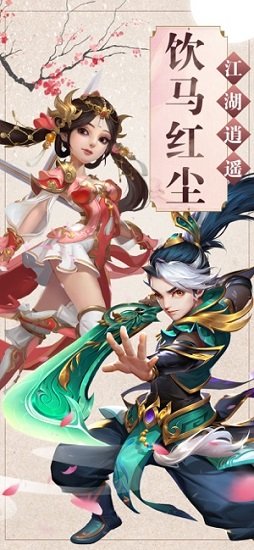 紅塵刀客官方版 v1.0 安卓版 2