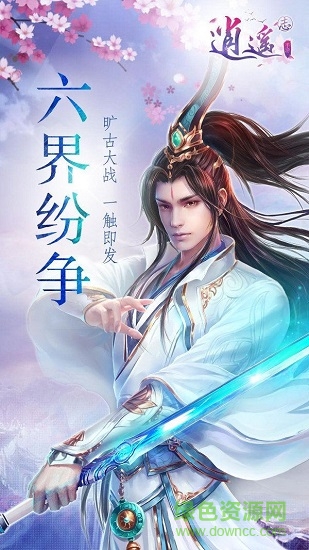 逆火蒼穹之將夜后傳 v5.9.0 安卓版 1