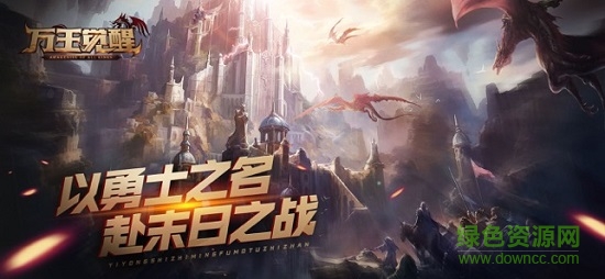 4399萬王覺醒官方版 v1.1.6.1 安卓版 0