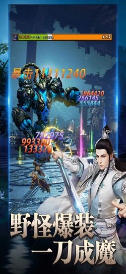 飛劍凌霄手游內(nèi)購版 v1.2.9 安卓版 0