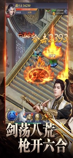 飛劍凌霄手游內(nèi)購版 v1.2.9 安卓版 1
