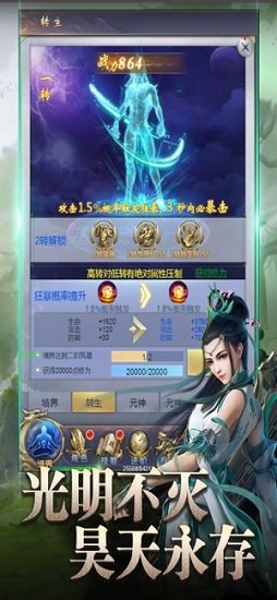 飛劍凌霄最新下載