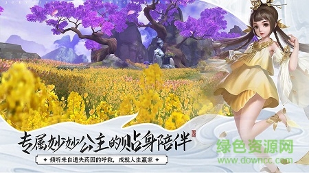 大千神劫 v5.9.0 安卓版 3