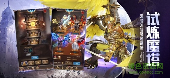 神跡降臨紅包版游戲 v1.01 官方安卓版 2