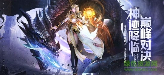 神跡降臨紅包版游戲 v1.01 官方安卓版 0