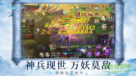 修仙進(jìn)行中 v5.14.0 安卓版 3