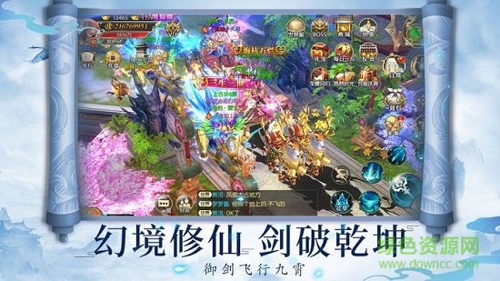 修仙進(jìn)行中 v5.14.0 安卓版 1