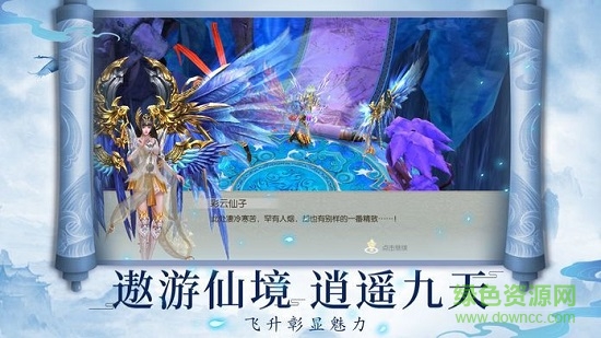 修仙進(jìn)行中 v5.14.0 安卓版 0