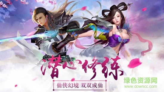 封魔斬仙傳安卓版