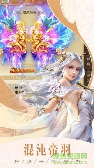 劍與蒼穹 v5.2.0 安卓版 0