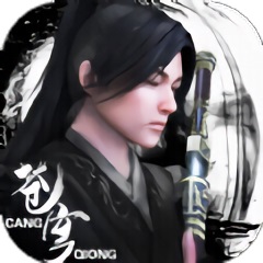 劍與蒼穹