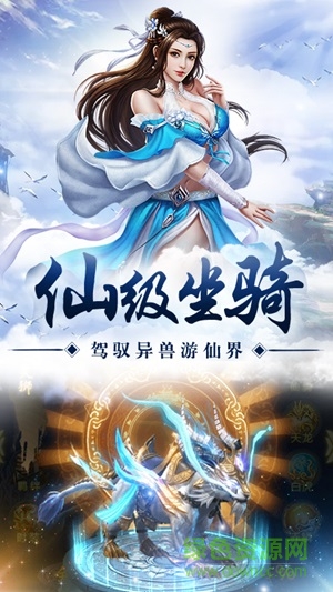 洪荒封魔錄 v1.1.10 安卓版 2