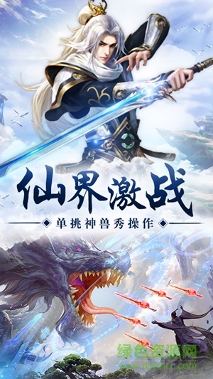 洪荒封魔錄手機(jī)版