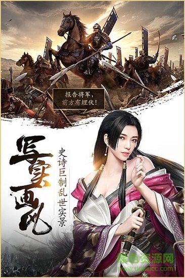 戰(zhàn)國野望手游