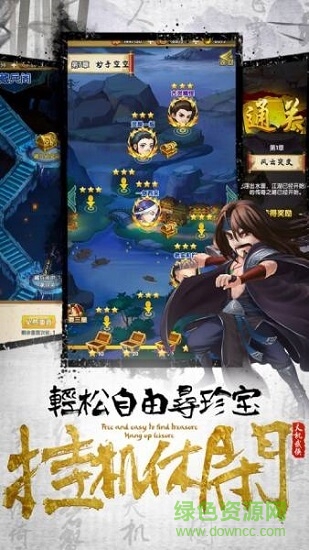 天機江湖 v1.4.6 安卓版 0