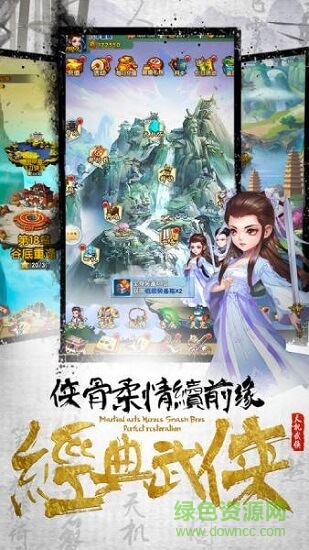 天機江湖手游下載