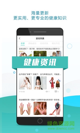 鄭州先防時代 v2.3.6 安卓版 1